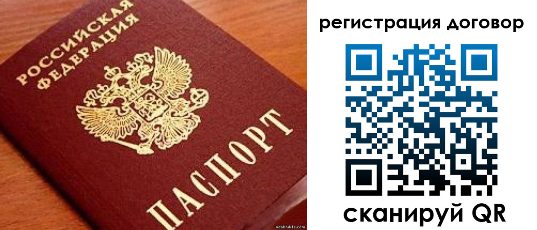 временная регистрация в Новой Ляле