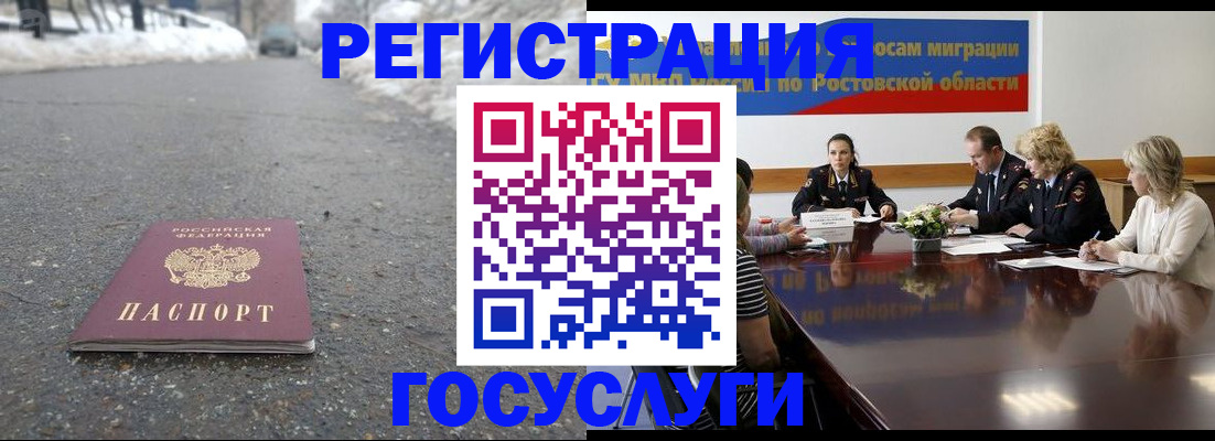 прописка ребенка в Новой Ляле