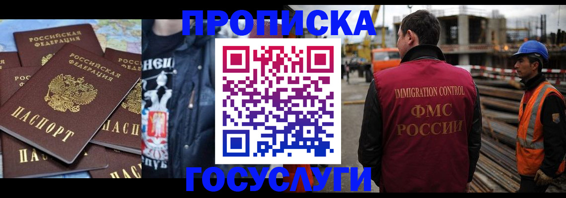 прописка от собственника в Новой Ляле