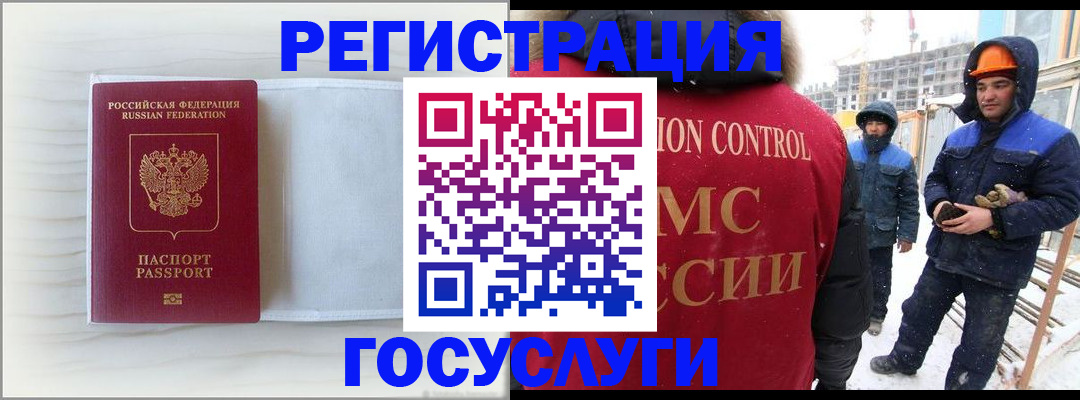 временная регистрация 2025 в Новой Ляле