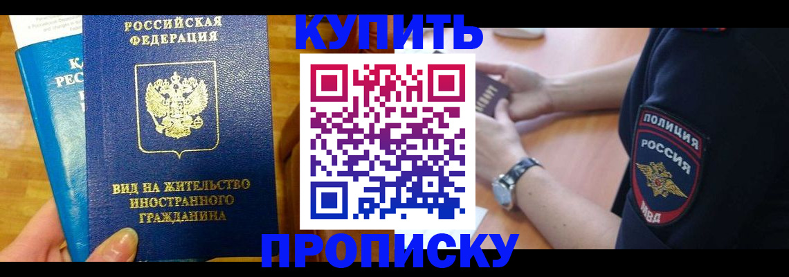 прописка иностранных граждан в Новой Ляле