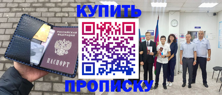 прописка для школы в Новой Ляле