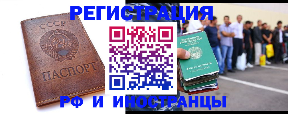 прописка для работы в Новой Ляле