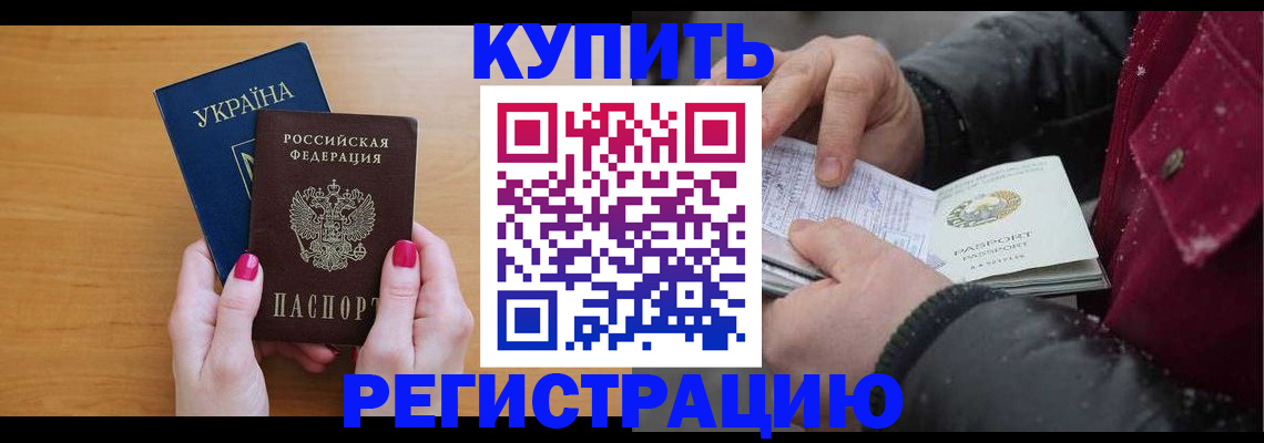 прописка регистрация в Новой Ляле