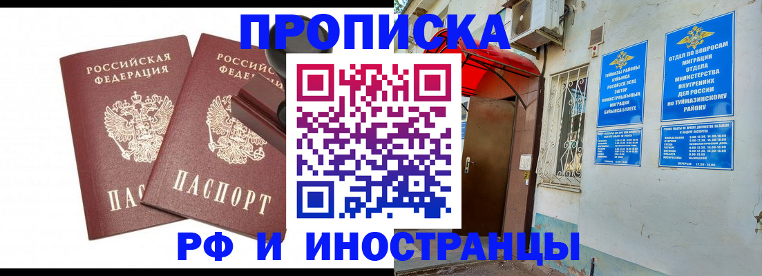 временная регистрация в квартире в Новой Ляле