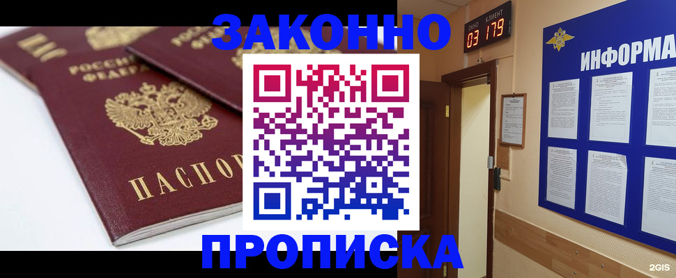 регистрация в Новой Ляле