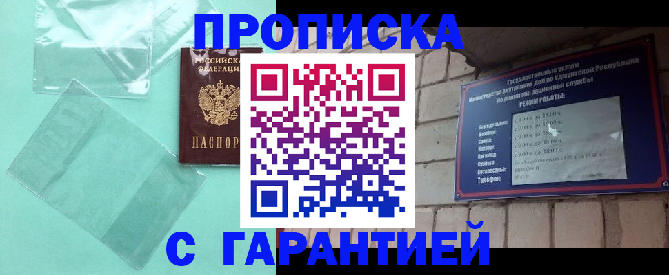 прописка для школы в Новой Ляле