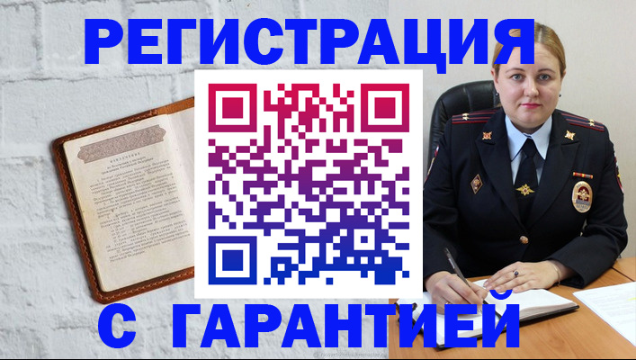 прописка регистрация в Новой Ляле