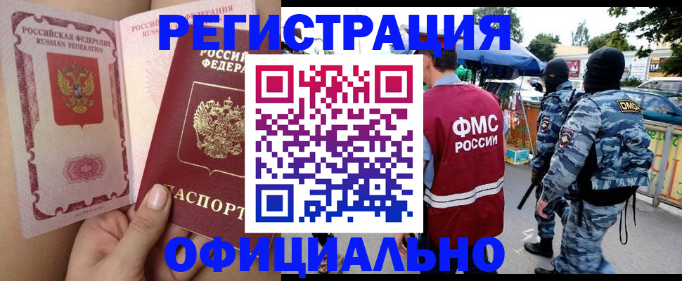 временная регистрация для школы в Новой Ляле